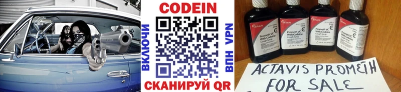 Кодеиновый сироп Lean Purple Drank Купить где Пересвет