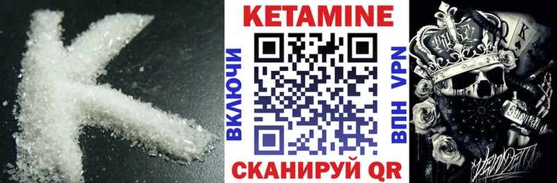 Кетамин VHQ  Купить закладки  Пересвет 