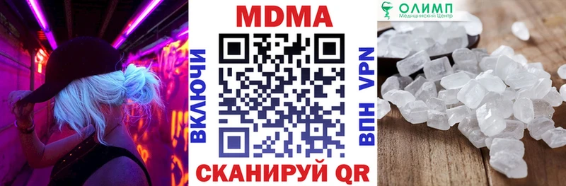 MDMA кристаллы Пересвет