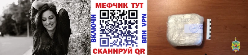Меф мяу мяу кристаллы Пересвет