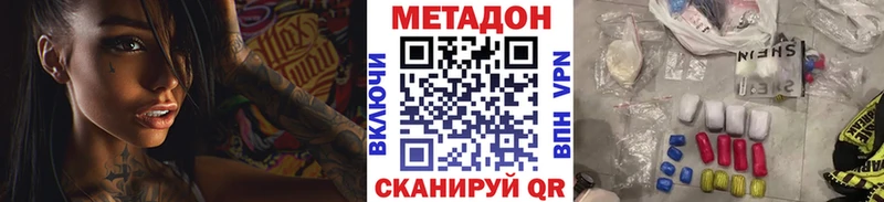 Купить где  Пересвет  Метадон кристалл 